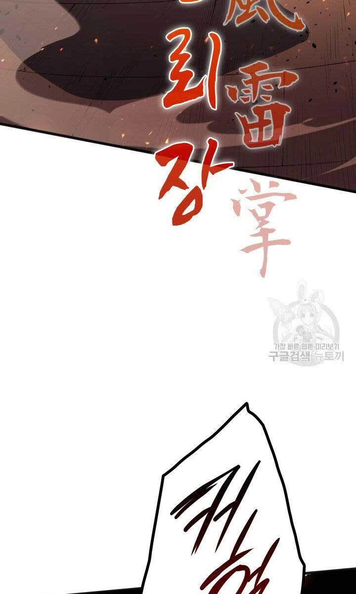 Tử Thần Phiêu Nguyệt Chapter 34 - 119