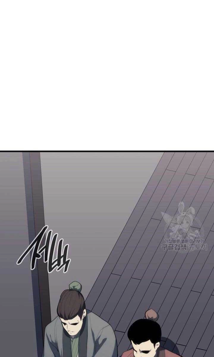 Tử Thần Phiêu Nguyệt Chapter 34 - 150