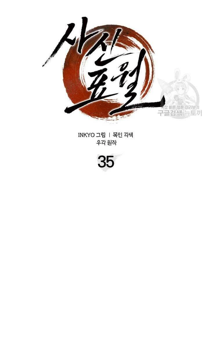 Tử Thần Phiêu Nguyệt Chapter 35 - 64
