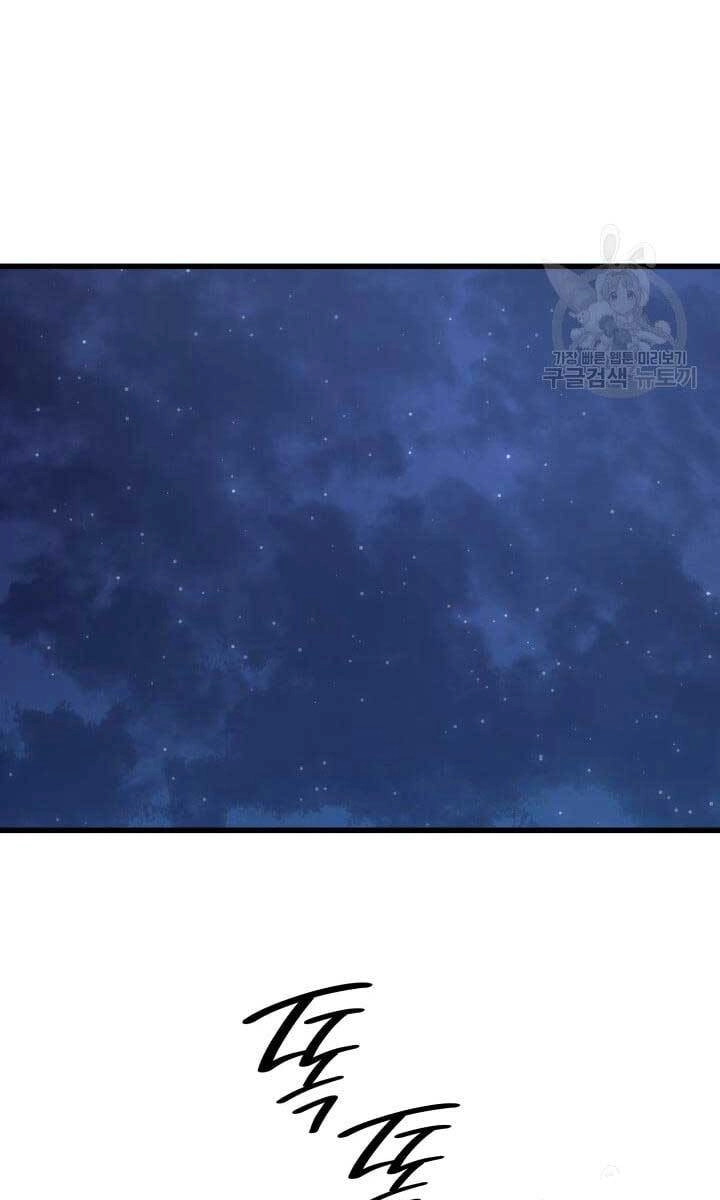 Tử Thần Phiêu Nguyệt Chapter 37 - 22