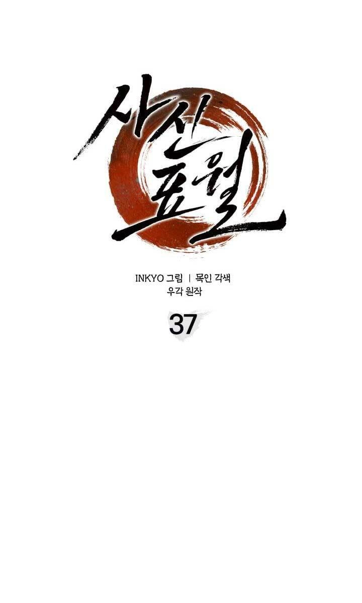 Tử Thần Phiêu Nguyệt Chapter 37 - 55