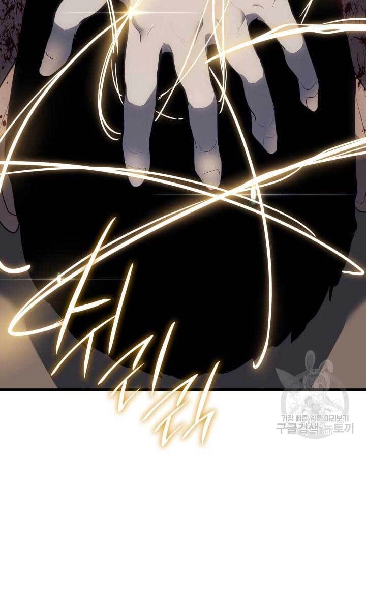 Tử Thần Phiêu Nguyệt Chapter 38 - 87