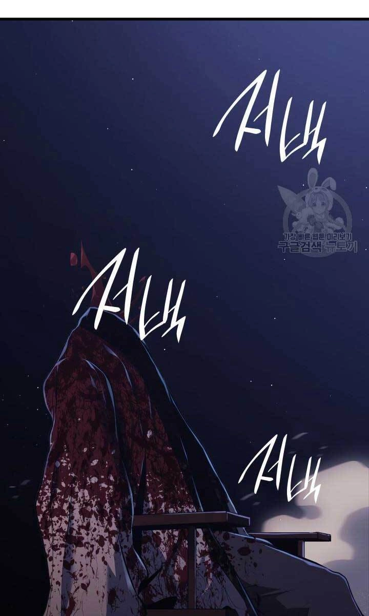 Tử Thần Phiêu Nguyệt Chapter 39 - 74