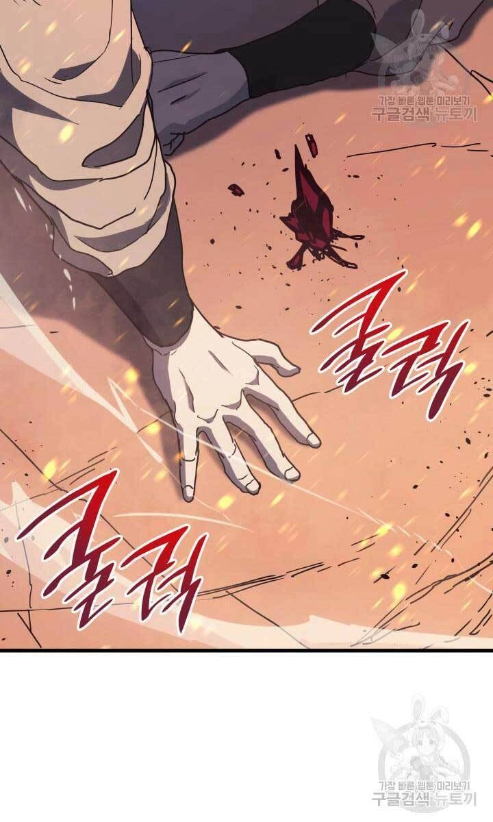 Tử Thần Phiêu Nguyệt Chapter 40 - 132