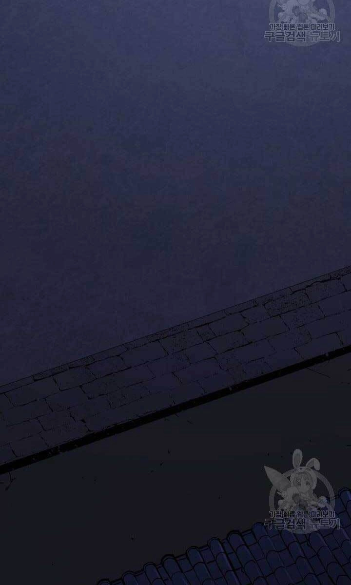 Tử Thần Phiêu Nguyệt Chapter 42 - 23