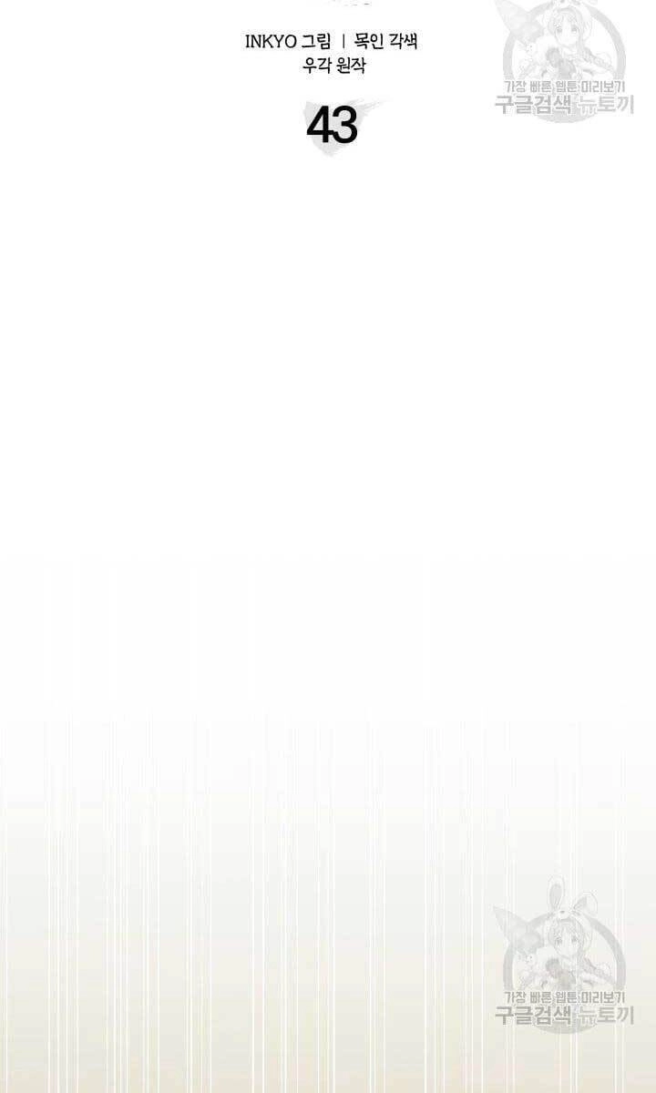 Tử Thần Phiêu Nguyệt Chapter 43 - 23