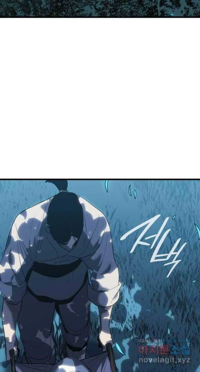 Tử Thần Phiêu Nguyệt Chapter 45 - 103