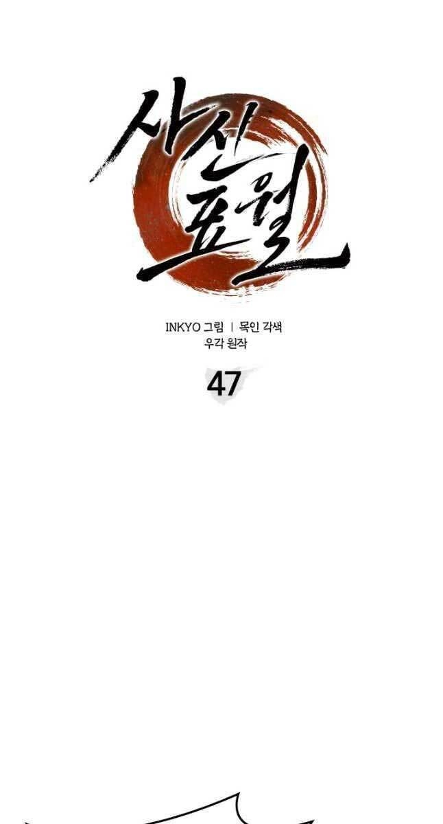 Tử Thần Phiêu Nguyệt Chapter 47 - 60