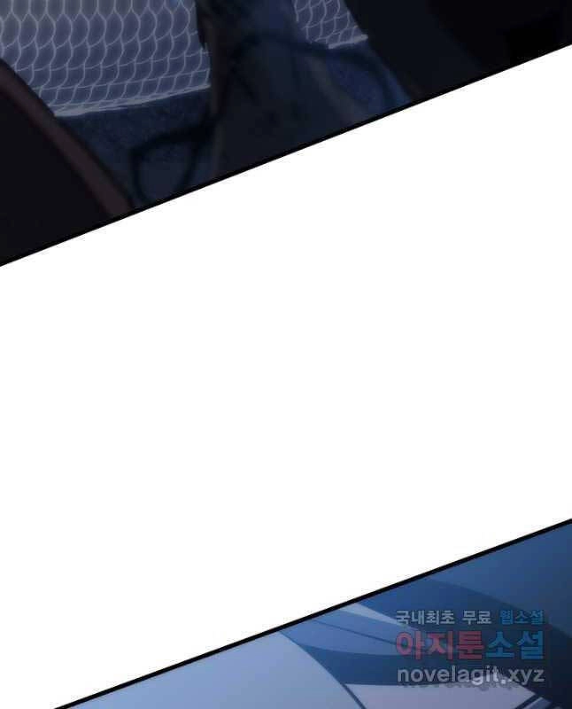 Tử Thần Phiêu Nguyệt Chapter 49 - 49