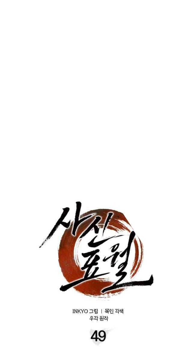 Tử Thần Phiêu Nguyệt Chapter 49 - 51