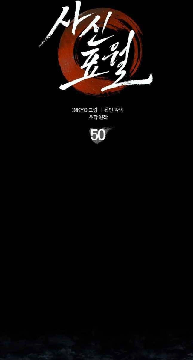 Tử Thần Phiêu Nguyệt Chapter 50 - 6