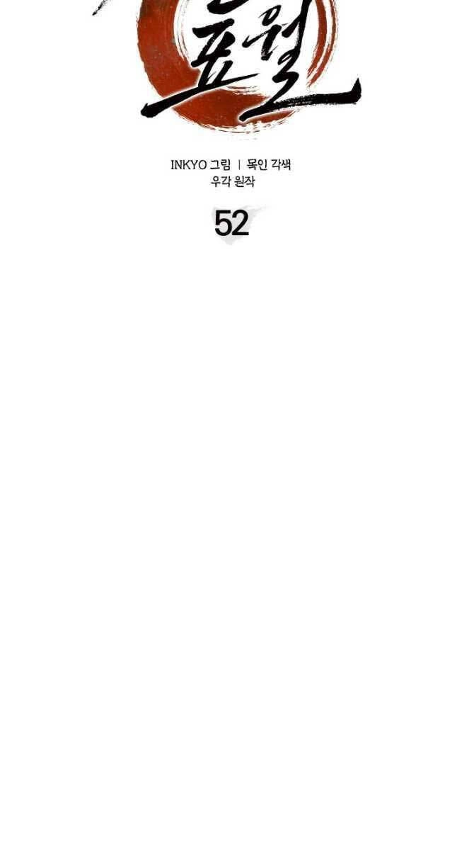 Tử Thần Phiêu Nguyệt Chapter 52 - 60