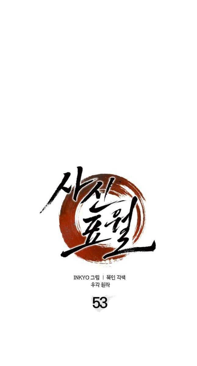 Tử Thần Phiêu Nguyệt Chapter 53 - 29