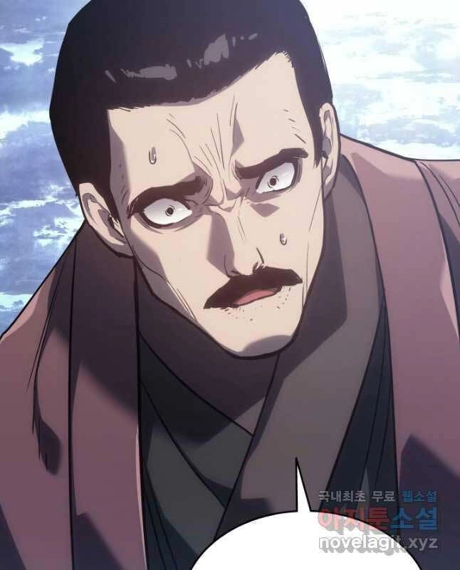 Tử Thần Phiêu Nguyệt Chapter 55 - 12