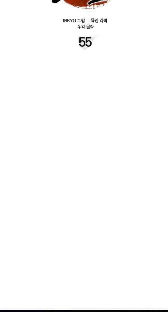 Tử Thần Phiêu Nguyệt Chapter 55 - 37