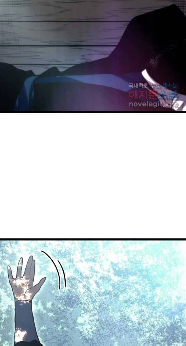 Tử Thần Phiêu Nguyệt Chapter 55 - 101