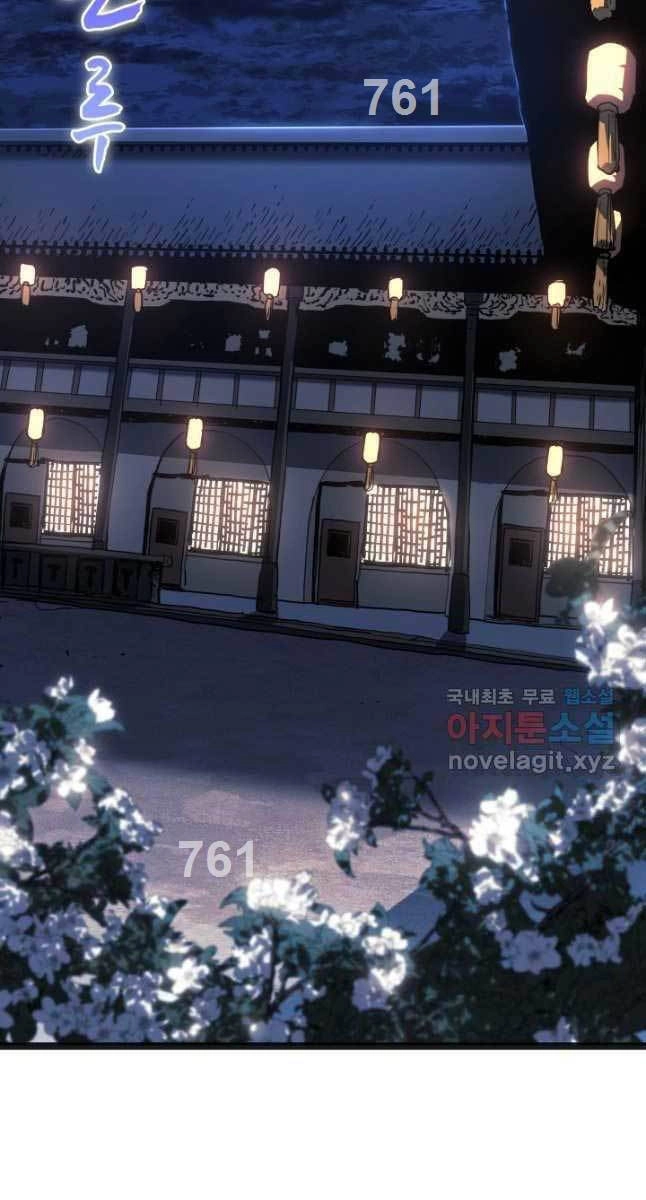 Tử Thần Phiêu Nguyệt Chapter 59 - 2