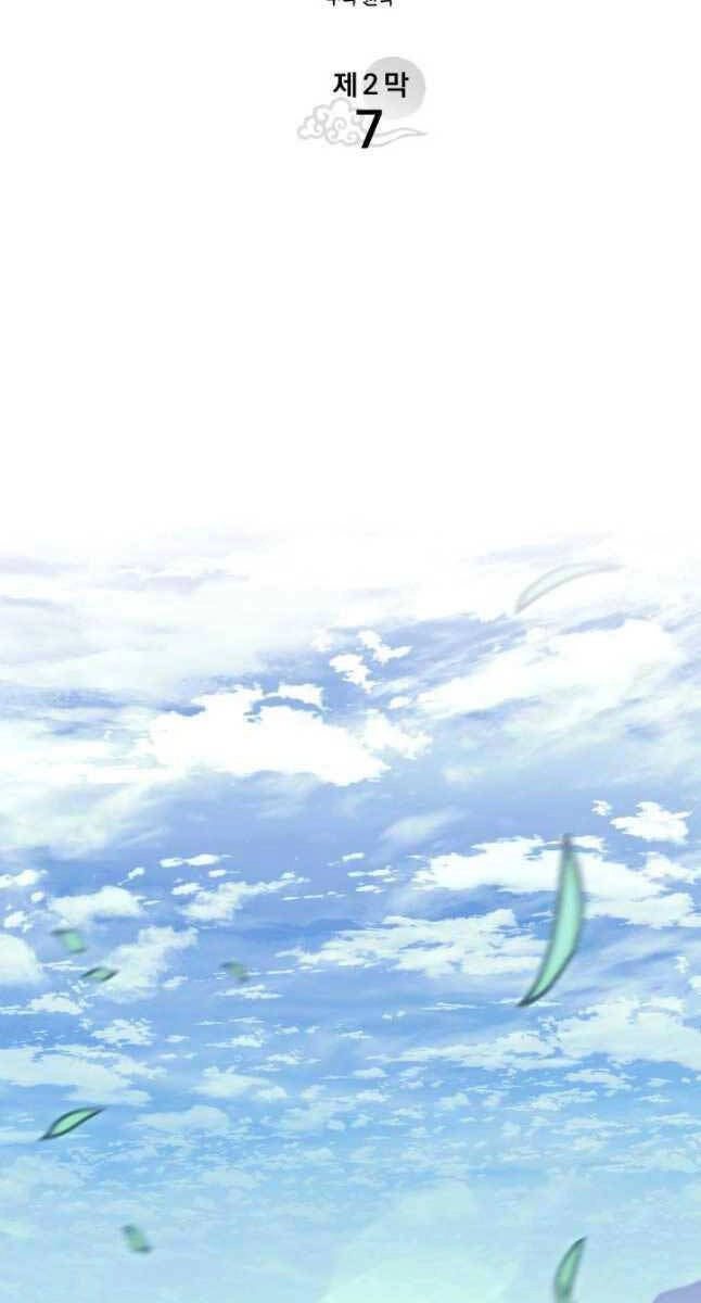 Tử Thần Phiêu Nguyệt Chapter 62 - 20