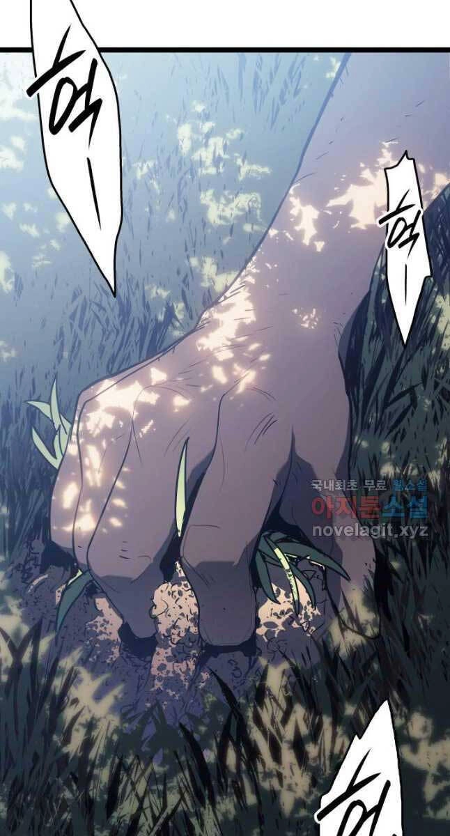 Tử Thần Phiêu Nguyệt Chapter 62 - 24