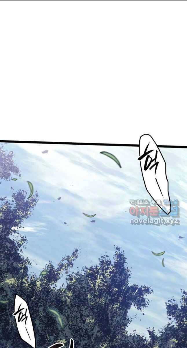 Tử Thần Phiêu Nguyệt Chapter 62 - 51