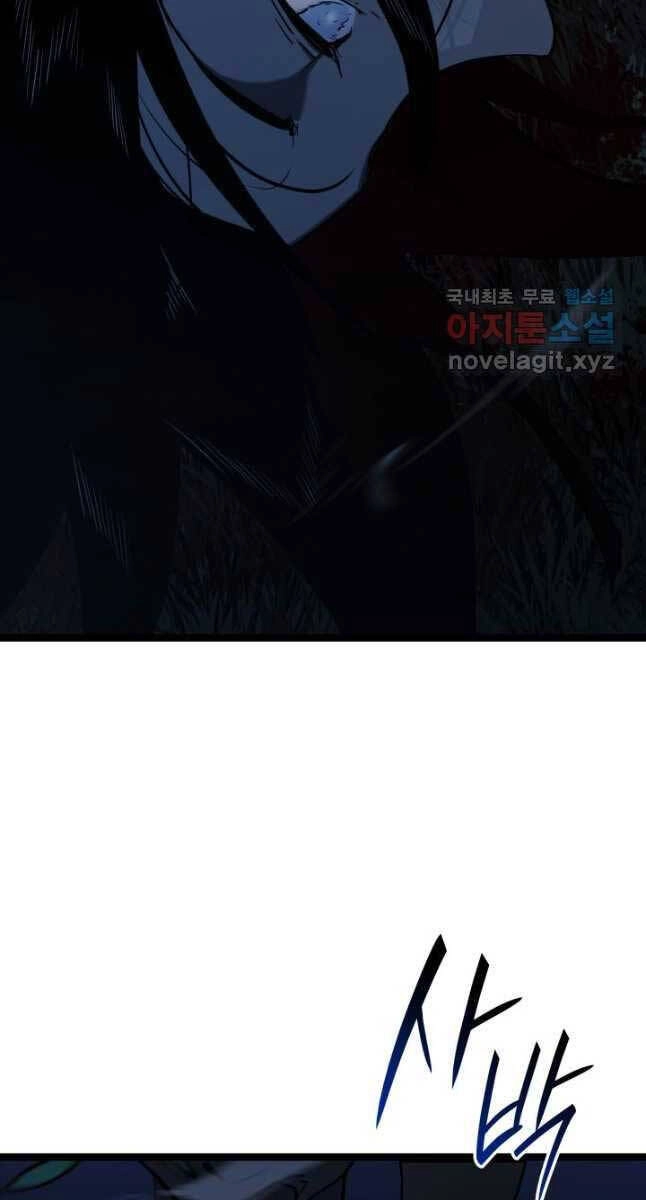 Tử Thần Phiêu Nguyệt Chapter 64 - 4