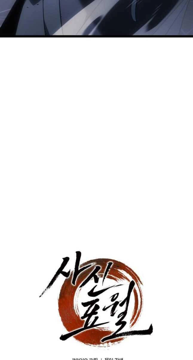 Tử Thần Phiêu Nguyệt Chapter 64 - 53