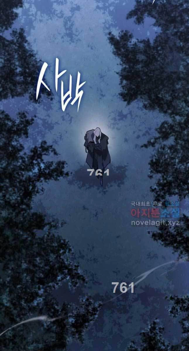 Tử Thần Phiêu Nguyệt Chapter 65 - 2