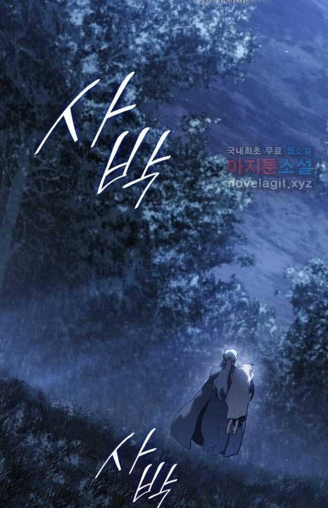 Tử Thần Phiêu Nguyệt Chapter 65 - 9