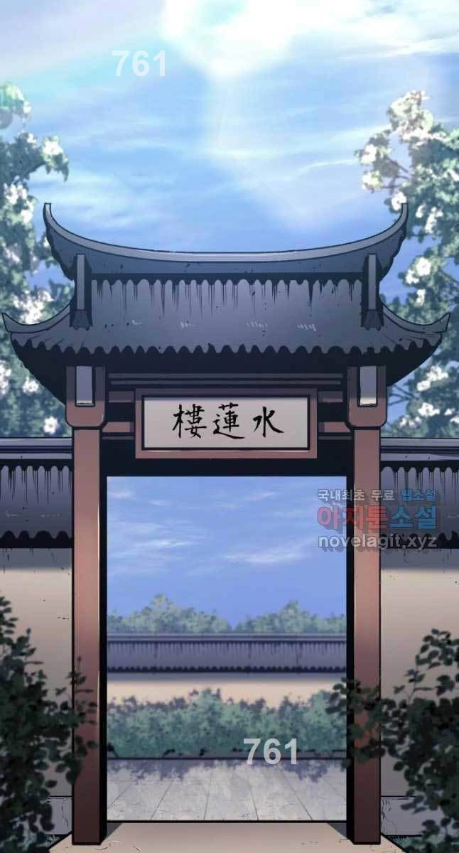 Tử Thần Phiêu Nguyệt Chapter 67 - 2