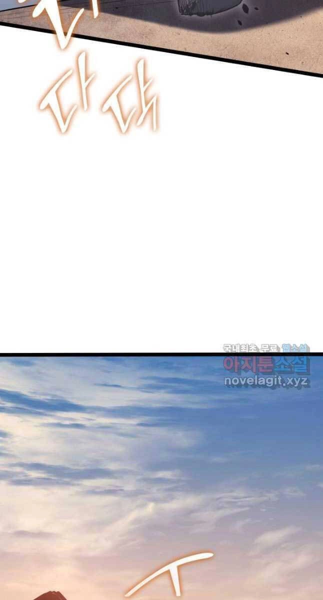 Tử Thần Phiêu Nguyệt Chapter 68 - 7