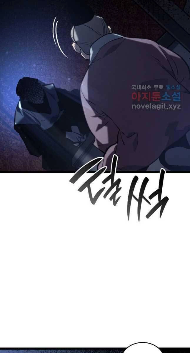 Tử Thần Phiêu Nguyệt Chapter 68 - 67