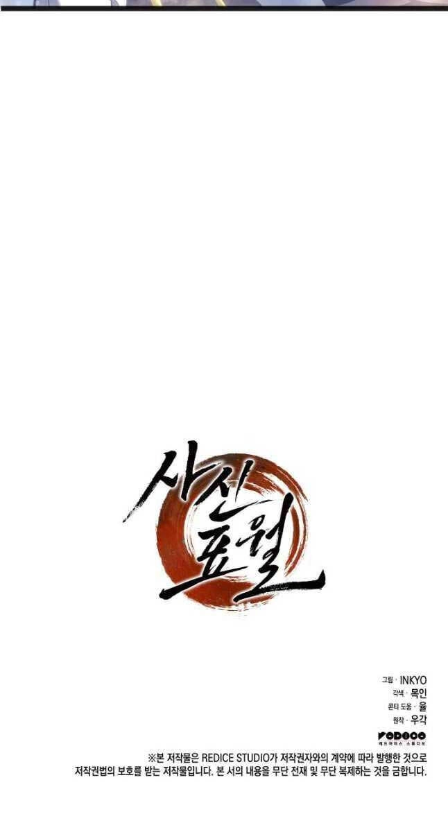 Tử Thần Phiêu Nguyệt Chapter 68 - 115