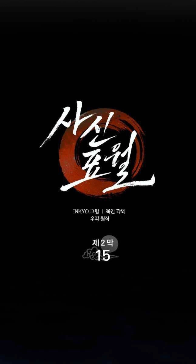 Tử Thần Phiêu Nguyệt Chapter 70 - 34