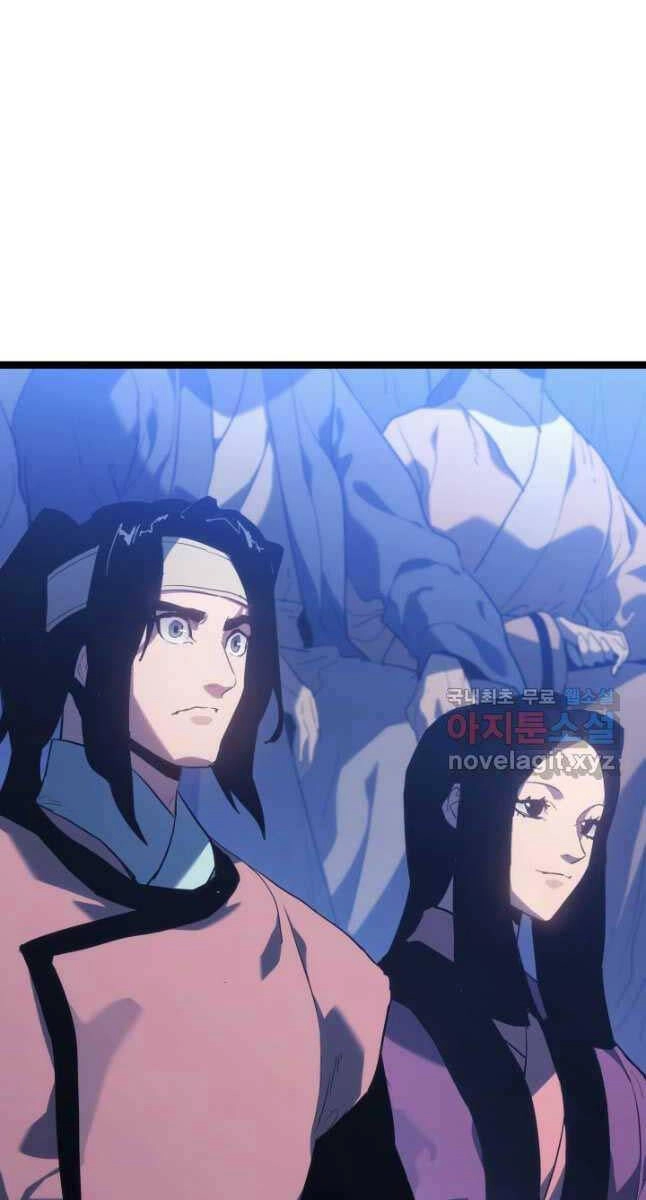 Tử Thần Phiêu Nguyệt Chapter 71 - 7