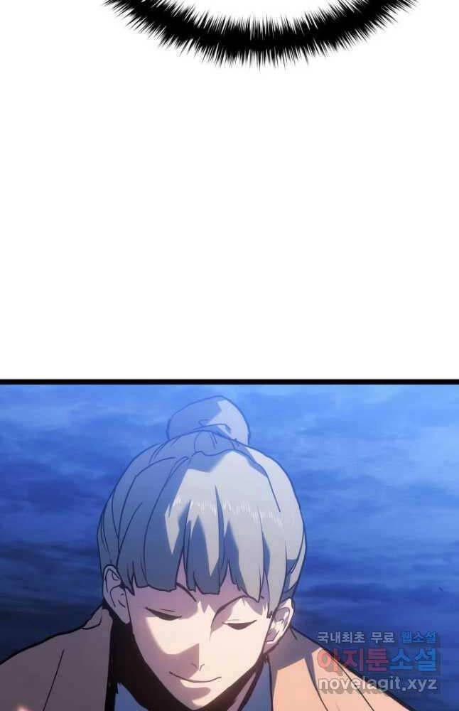 Tử Thần Phiêu Nguyệt Chapter 71 - 26