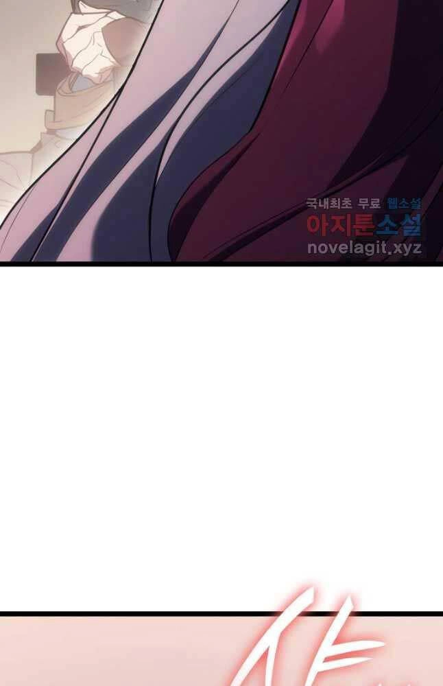 Tử Thần Phiêu Nguyệt Chapter 72 - 14