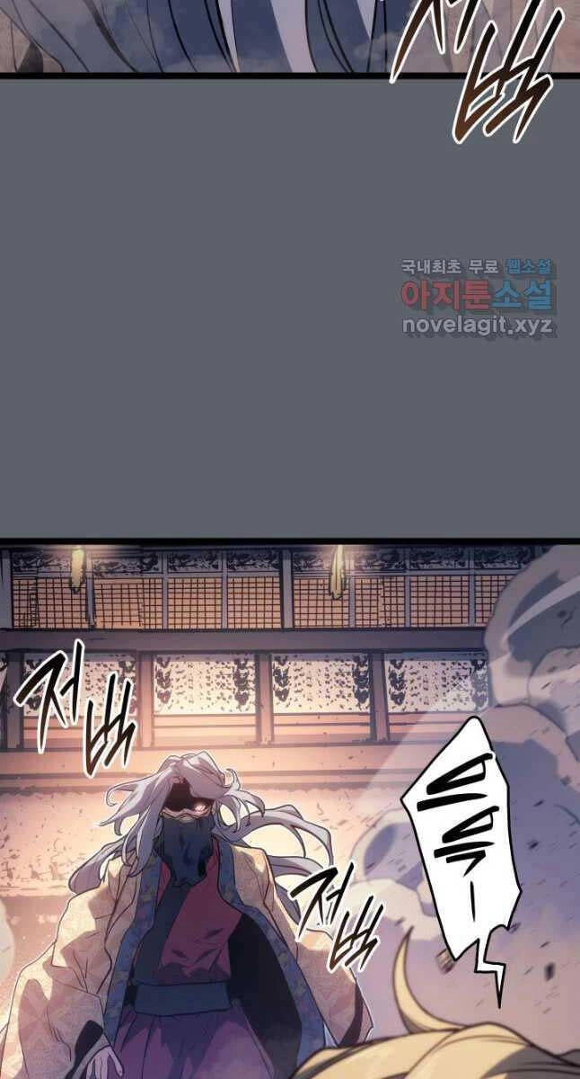 Tử Thần Phiêu Nguyệt Chapter 72 - 82