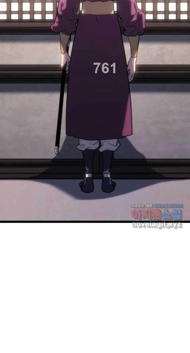 Tử Thần Phiêu Nguyệt Chapter 73 - 2