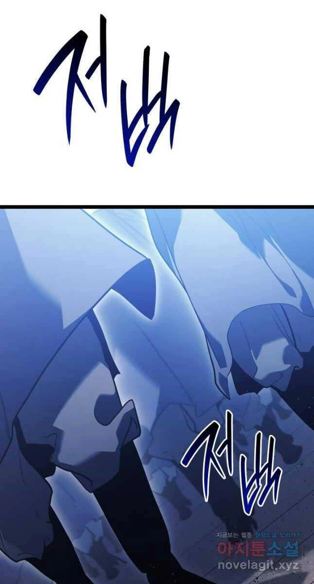 Tử Thần Phiêu Nguyệt Chapter 73 - 51