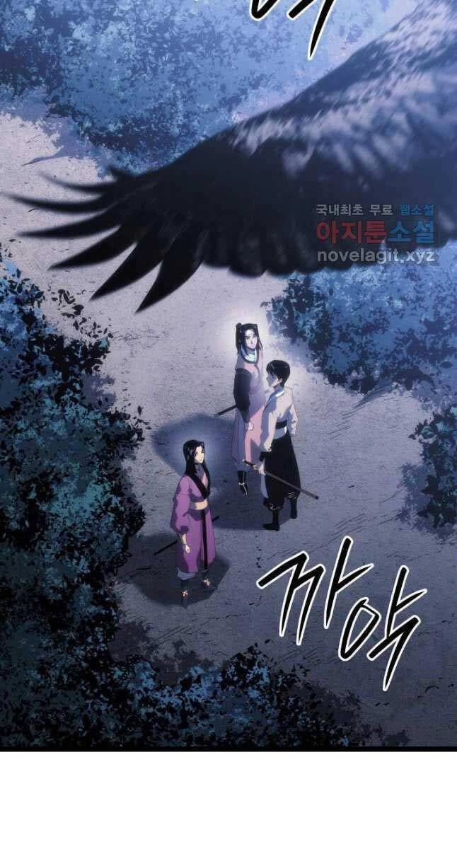 Tử Thần Phiêu Nguyệt Chapter 75 - 4