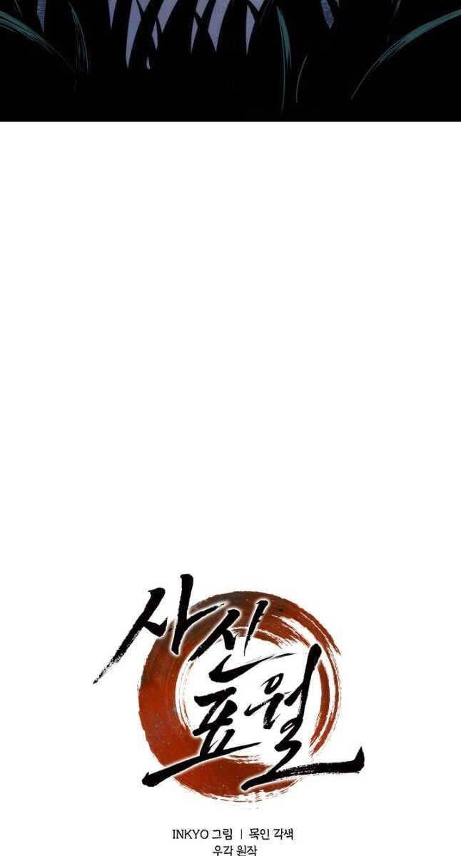 Tử Thần Phiêu Nguyệt Chapter 75 - 9