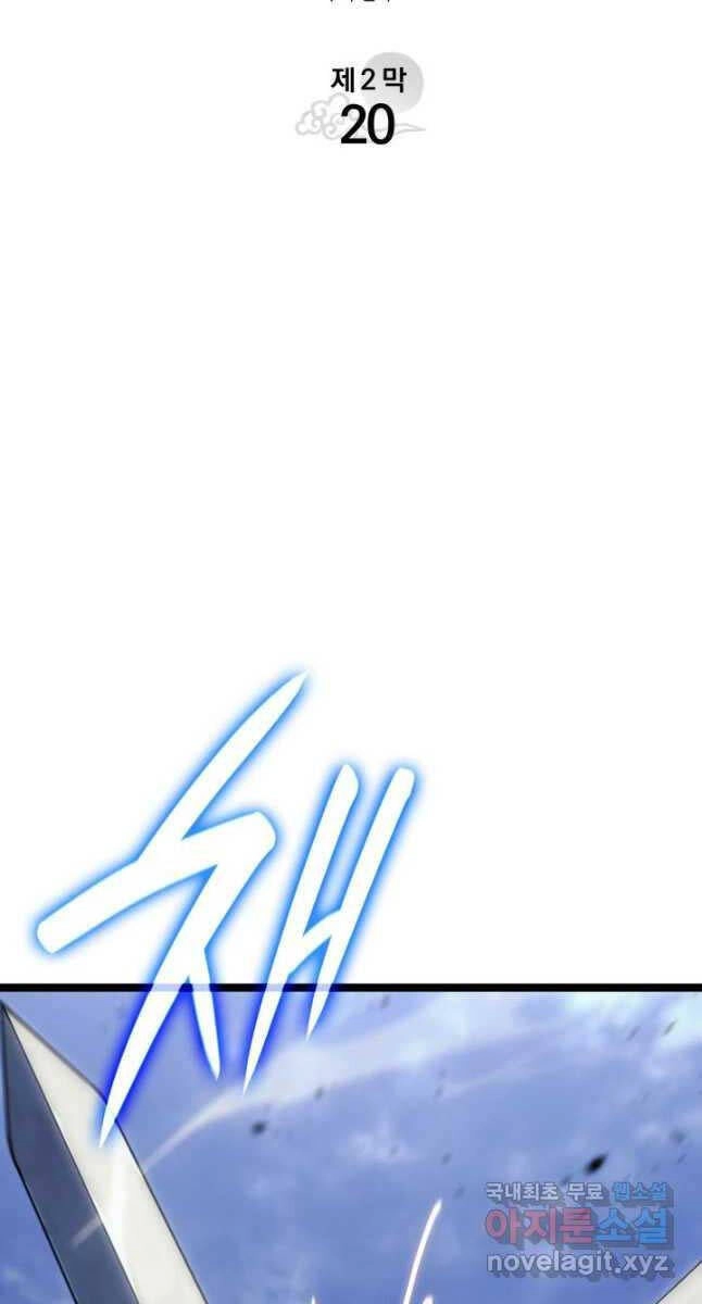 Tử Thần Phiêu Nguyệt Chapter 75 - 10