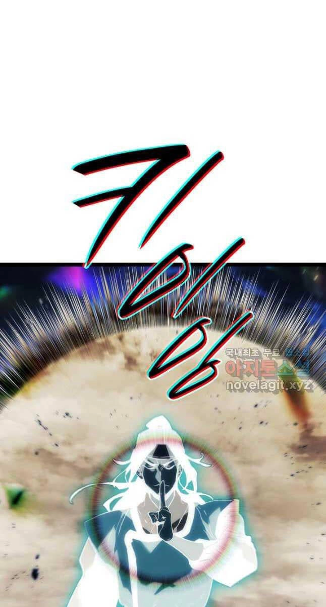 Tử Thần Phiêu Nguyệt Chapter 75 - 54