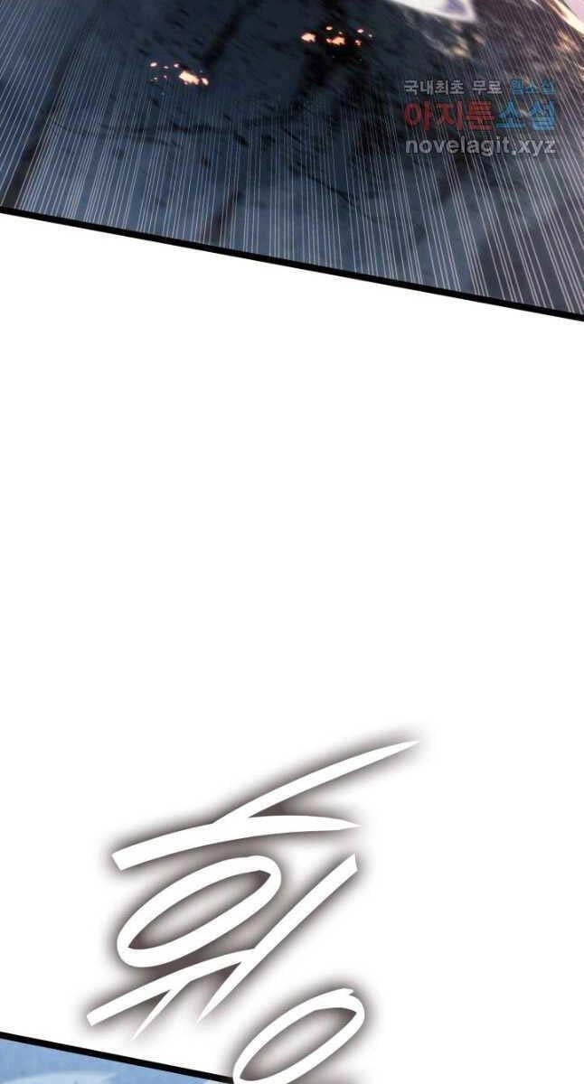 Tử Thần Phiêu Nguyệt Chapter 75 - 68