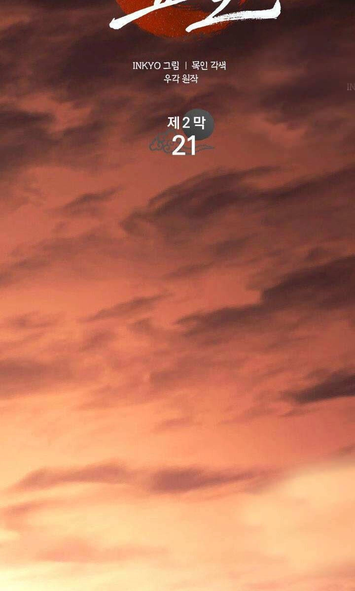 Tử Thần Phiêu Nguyệt Chapter 76 - 56