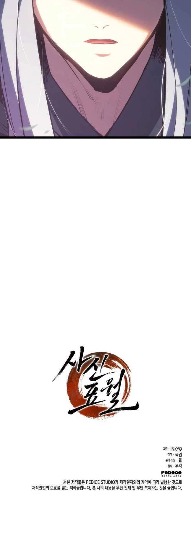 Tử Thần Phiêu Nguyệt Chapter 81 - 69