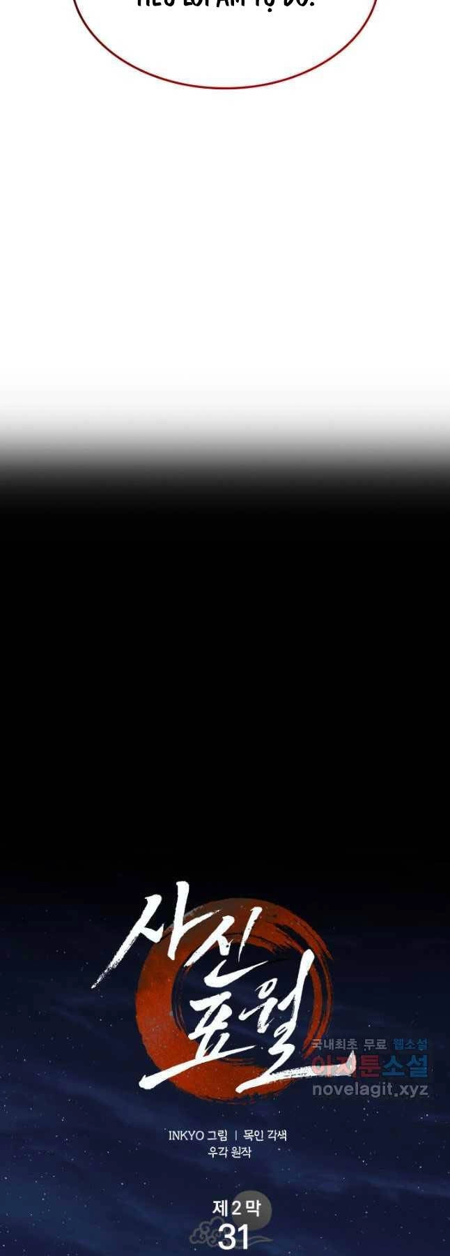 Tử Thần Phiêu Nguyệt Chapter 86 - 32