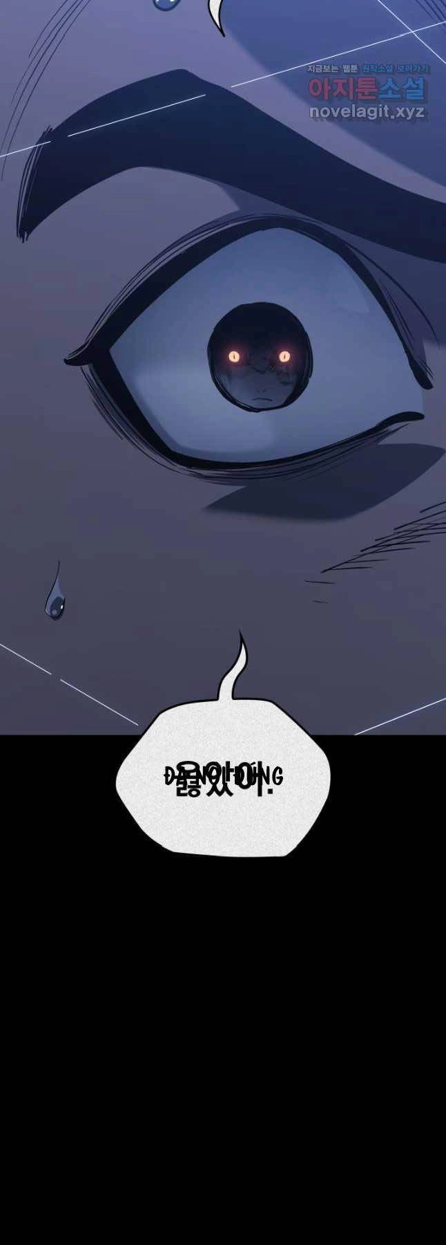 Tử Thần Phiêu Nguyệt Chapter 87 - 24