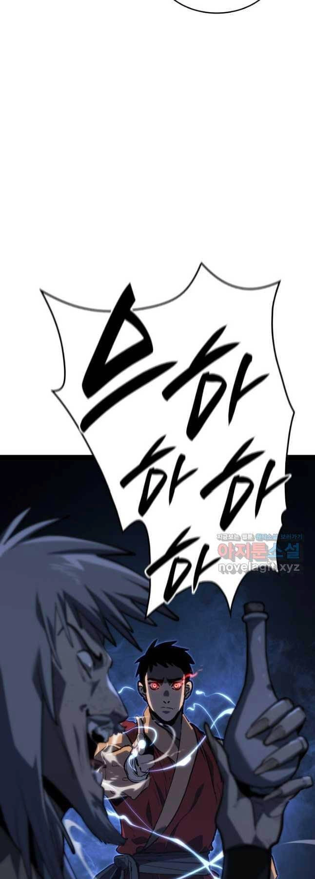 Tử Thần Phiêu Nguyệt Chapter 87 - 69