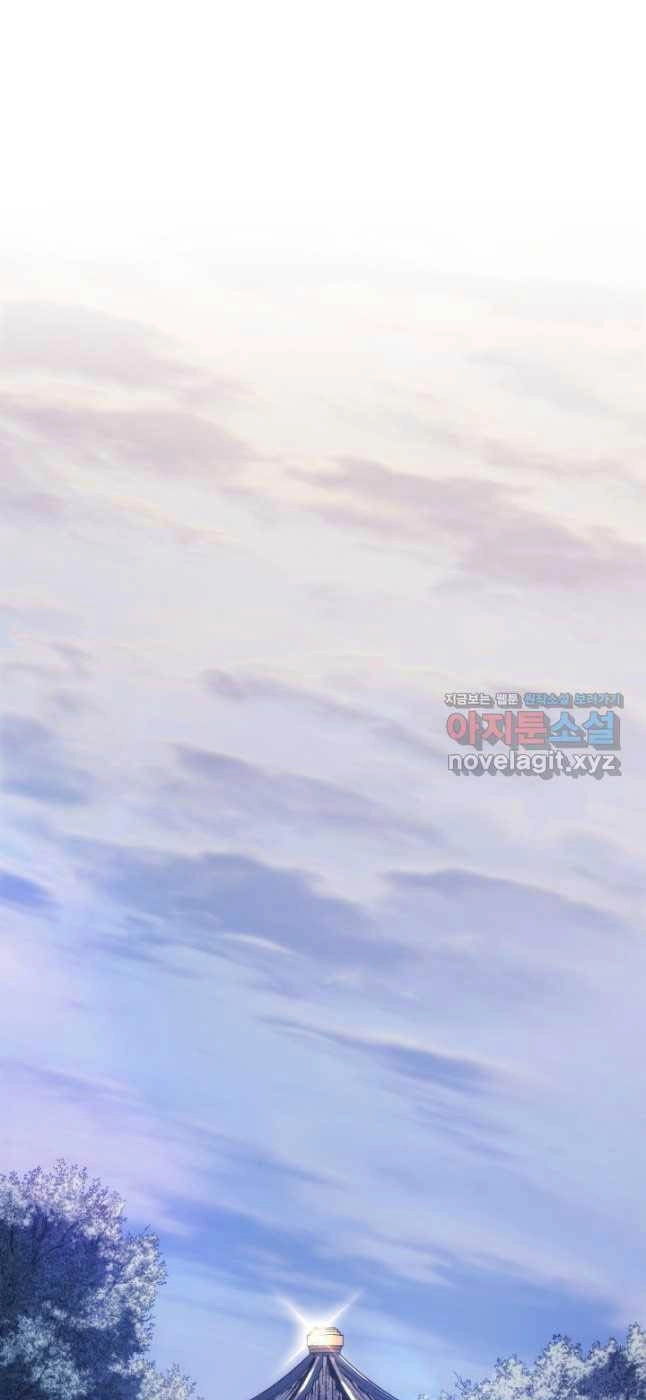 Tử Thần Phiêu Nguyệt Chapter 87 - 77